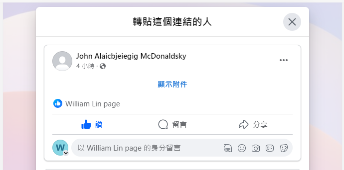 轉貼這個連結的人